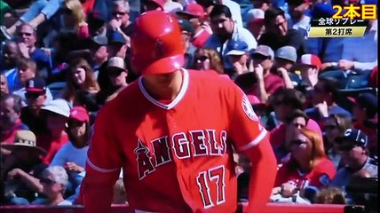 大谷翔平  Shohei Ohtani   初本塁打 ＆ 2試合連続ホームラン