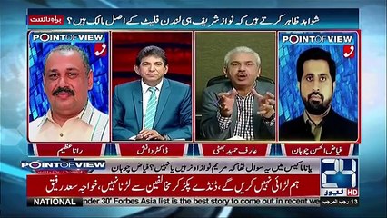 Wazir e Azam ka apna khuch ni hai sab khuch Nawaz sharif ka ata kia hua hai