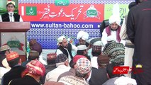 Manqabat Dar Shan- Sultan ul Ashiqeen Sultan Mohammad Najib-ur-Rehman, Tu Bahoo dee Ain way sohnya