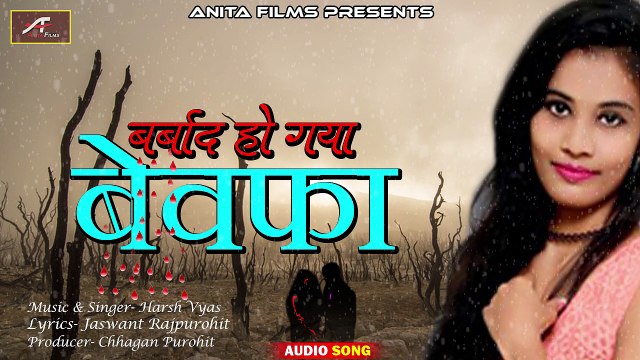 Latest Hindi Sad Song 2018 | बर्बाद हो गया बेवफा - FULL Song | Love Song | Bewafai Ka Gana | Bewafa Songs | Anita Films | Harsh Vyas