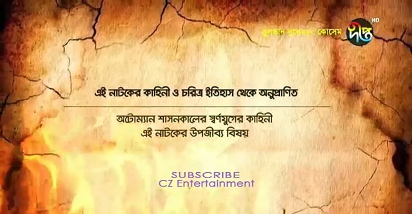 Kosem Sultan Deepto TV Bangla Dubbing Episode 41 ¦ Full Programme - (কসেম সুলতান) পর্ব - ৪১ ¦ Deepto TV