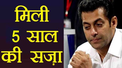 Salman Khan को Blackbuck case में हुई 5 साल की सज़ा  | वनइंडिया हिंदी