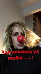 Βίσση αστείο βίντεο