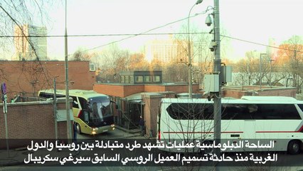 الدبلوماسيون الأميركيون المطرودون من روسيا يغادرون موسكو