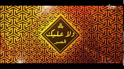 Wala Alik - Ep 10 - ولا عليك الحلقة