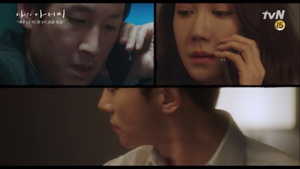 이선균, 이지아X김영민 호텔에 함께 있는 사실 직접 확인하다 (아니길 바랐던 그 순간)