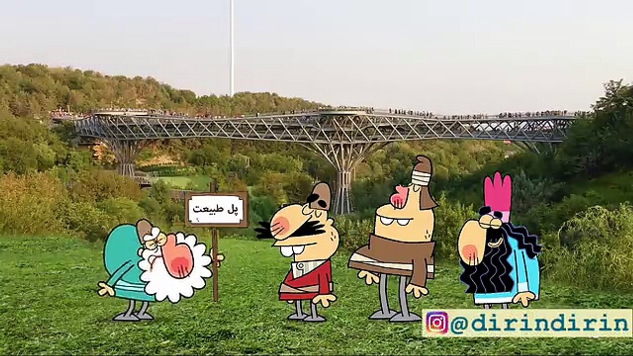 دیرین دیرین  وی گردی  پل طبیعت  تهران  این قسمت سفرهای وی  بالاخره وی به حقیقتی ناگفته اعتراف کرد