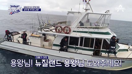 마이크로닷x이경규x이덕화 심해어 트리플 히트! 여기저기서 야단법석~ 이거 실화냐?