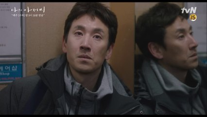 거짓말 하는 이지아에 끝내 눈물이 터질 것만 같은 이선균