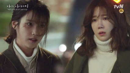 [7화 예고] 이지은, 이선균 아내 이지아 만났다!! (ft.긴장감 폭발)