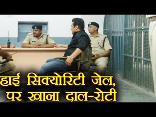 Salman Khan जाएंगे हाई सिक्योरिटी सेल पर खाएंगे साधारण दाल-रोटी | वनइंडिया हिंदी