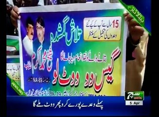 Such TV Regional Bulletin 05PM 05 April 2018