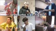 [It's Dangerous Outside]이불 밖은 위험해ep.01- ☆ introduce stay-at-home type ☆ 20180405