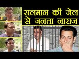 Salman Khan को हुई 5 साल की Jail, Public है Jodhpur Court के Judgement से नाराज़  | वनइंडिया हिंदी