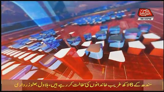 Abbtak News 9pm Bulletin – 5th April 2018