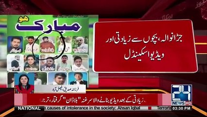 Breaking: Bila Don got Arrested in Jaranwala Scandal