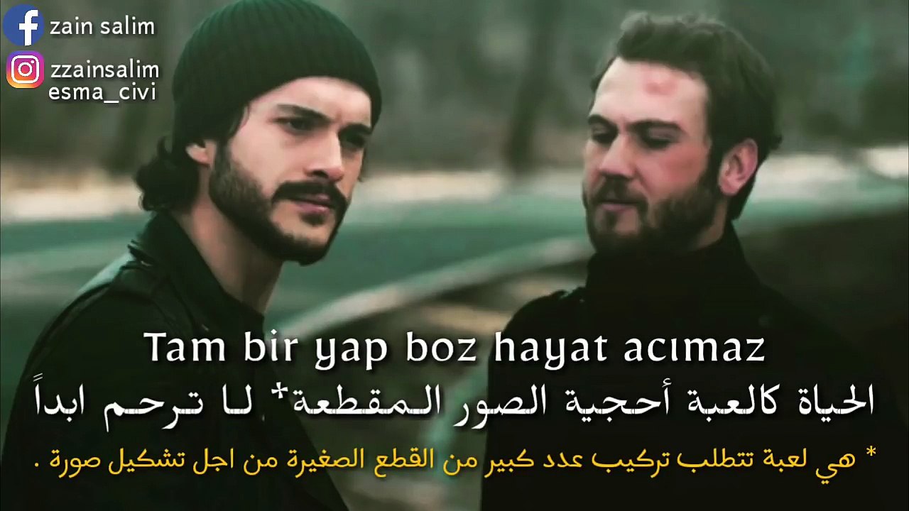 اغنية ايمراه _ مسلسل الحفرة الحلقة 23 | مترجمة للعربية حصرياً Çukur | Ceza _ Türk Marşi