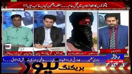 Roze Ki Tehqeeq – 5th April 2018.
