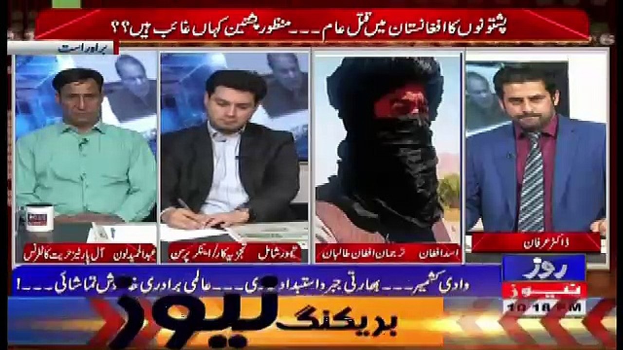 Roze Ki Tehqeeq – 5th April 2018.