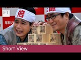 Bank of Japan and 'Brewster's Millions' | Short View