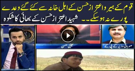 Promises made to martyred Aitzaz Hassan's family weren't fulfilled, complains brother