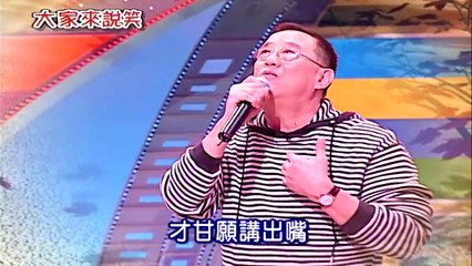 【大家來說笑】（江彬、李麗華、鄧志鴻）第815集_2007年