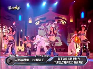 【舞林大道】_09 復古之舞 20081019 part 2/2