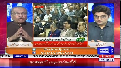 Nuqta e Nazar with Ajmal Jami - 5 April 2018 _ Dunya News