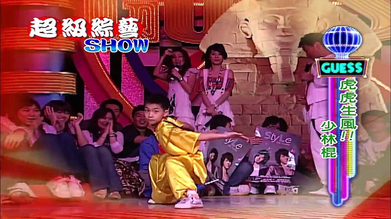 【超級綜藝SHOW】（魔術show_劉謙 /何嘉文 李冠志 / 頭髮畫家）第2集