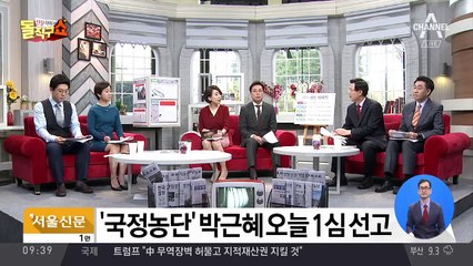 朴, 구속 371일 만에 오늘 1심 선고…결과는?
