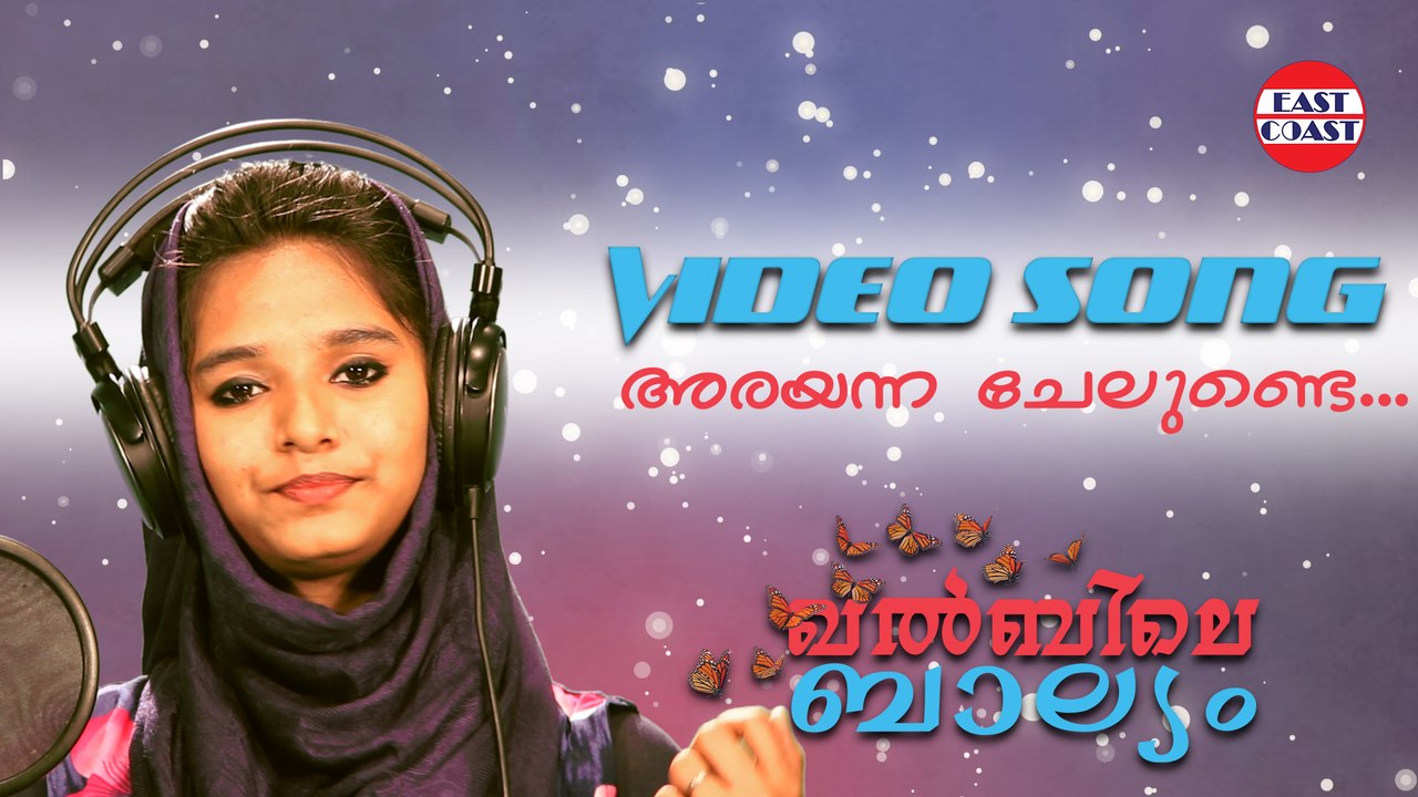 Arayanna Chelunde | Khalbile Balyam | Ft.Parveen Fathima | O.M. Karuvarakundu | Mappila Paatukkal
