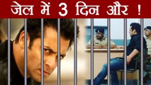 Salman Khan will have to STAY 3 More days in JAIL if ! | FilmiBeat