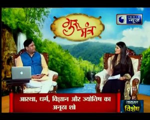 जानिए नए घर में परेशानियां क्यों बढ़ जाती हैं? | Guru Mantra