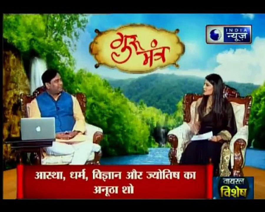 जानिए नए घर में परेशानियां क्यों बढ़ जाती हैं? | Guru Mantra