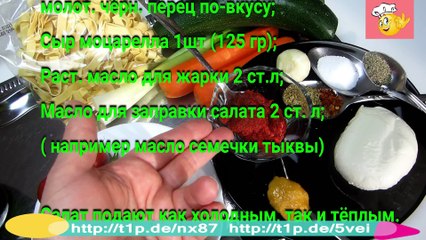 Салат МЕДИТЕРАНСКИЙ.Не содержит в себе мяса, рыбы или майонеза, но при этом очень вкусный, красивы