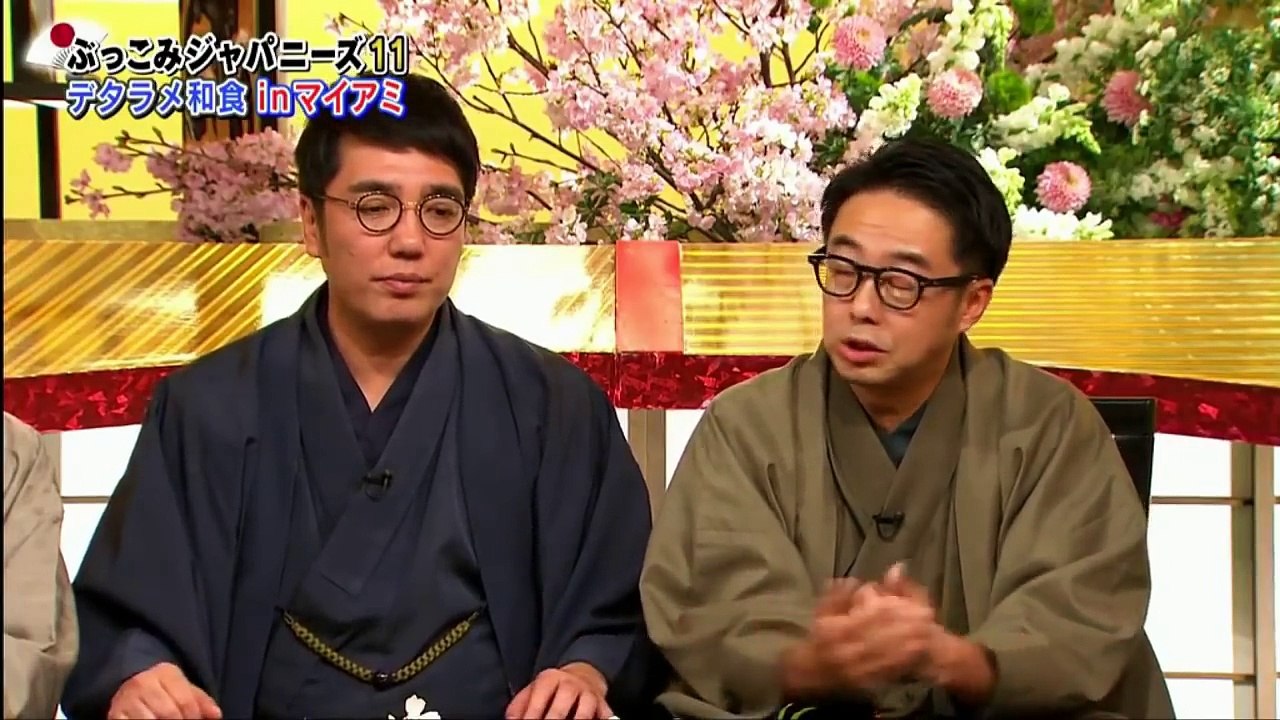 ぶっこみジャパニーズ１１★ 2018年4月5日 180405 【現代の水戸黄門！ニセ和食をドッ...