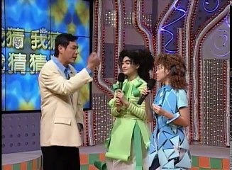 【我猜我猜我猜猜猜】第24集_(1997年) part 1/2