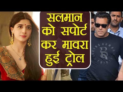 Salman Khan Case: Pakistani actress Mawra Hocane gets TROLLED for supporting Salman | FilmiBeat