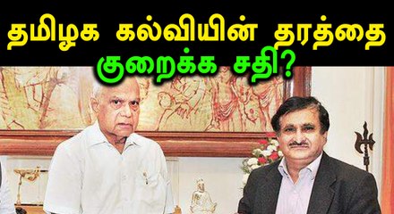 தமிழகத்தில் தொடர்ந்து நியமிக்கப்படும் வெளிமாநில துணைவேந்தர்கள்