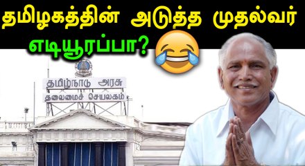 அண்ணா பல்கலைக்கழக துணை வேந்தராக கர்நாடகாவை சேர்ந்தவர் குறித்து நெட்டிசன்கள்