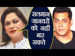 Salman Khan: Simi Grewal SUPPORTS Salman ,says he loves animals | FilmiBeat