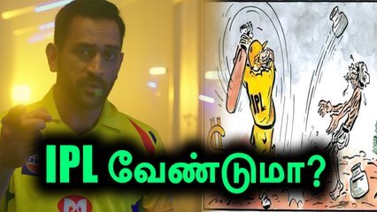 IPL |CAUVERY |  விளையாட்டுக்கும் அரசியலுக்கும் தொடர்பு உள்ளதா ?  | FARMERS | BOYCOTT