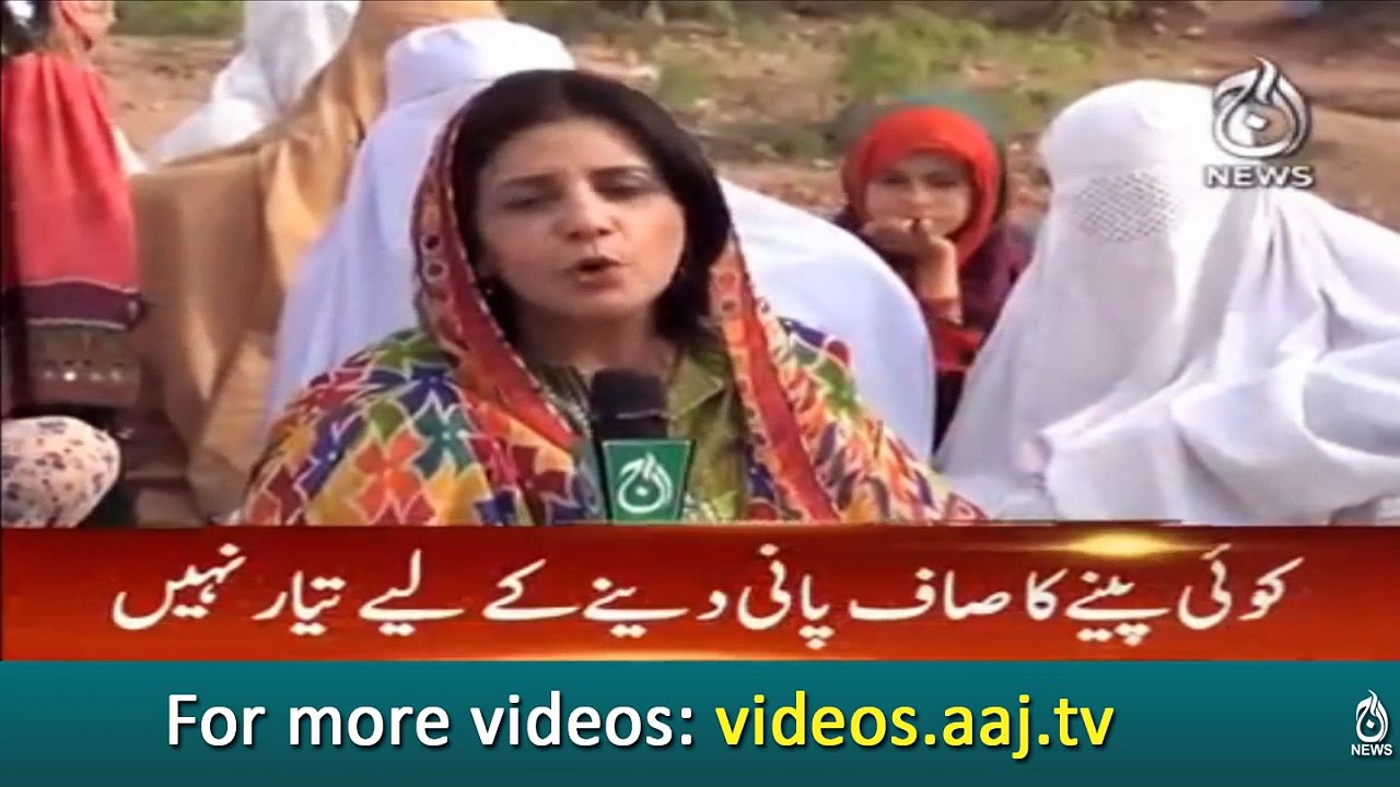 Special report on water issue in District Karak of KPK