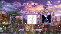 Aqua Timez 『未来少女』Music Video＋SPOT映像