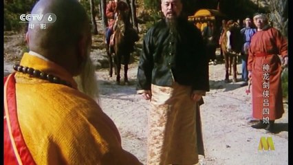 《神龙剑侠吕四娘》长影1989 part 2/2