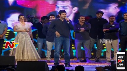 Mahesh Babu Emotional Speech @ Bharat Bahiranga Sabha || Bharat Ane Nenu || JrNTR