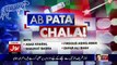 Ab Pata Chala – 6th April 2018