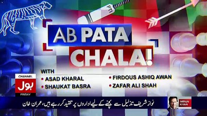 Ab Pata Chala – 6th April 2018