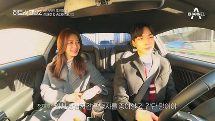 UFC를 좋아하는 송다은?! 우락부락한 남자 좋아 한다?! #재호의질투