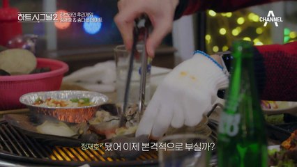 “너 문자 누구한테 보냈어?” 눈치게임 시작! 왜 자꾸 김현우를...